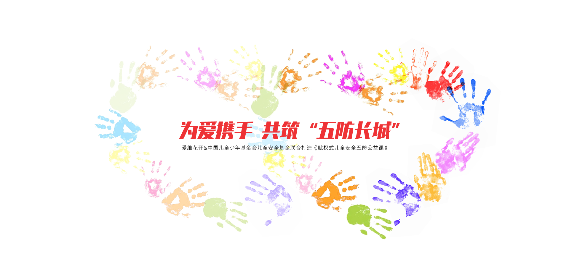 愛(ài)維園長(zhǎng)學(xué)院正式成立，中國(guó)孔子研究院楊院長(zhǎng)揭牌